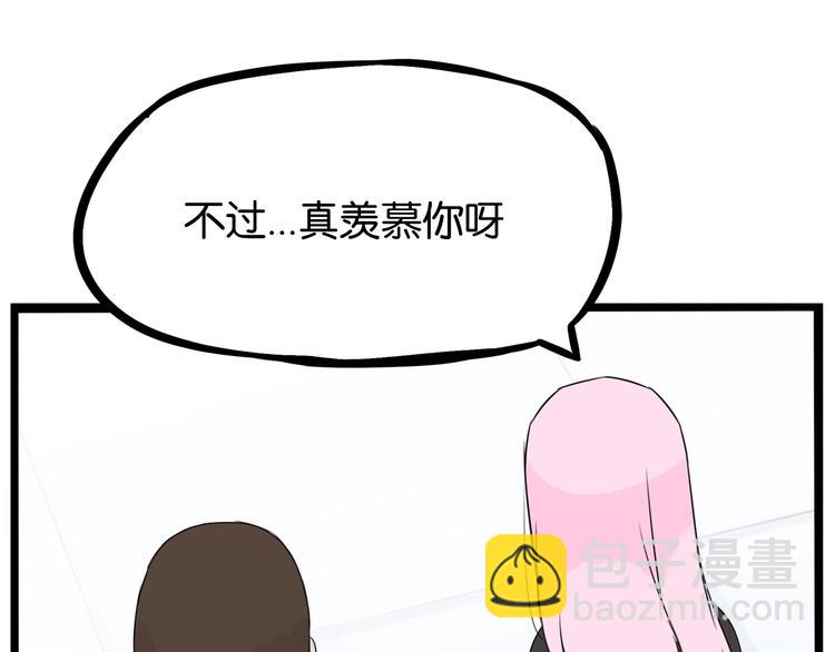 第157话 羡慕我？63