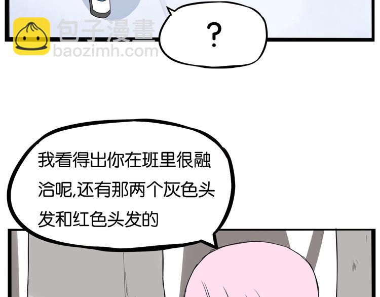 第157话 羡慕我？65