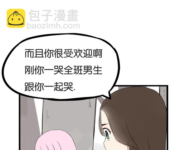 第157话 羡慕我？68