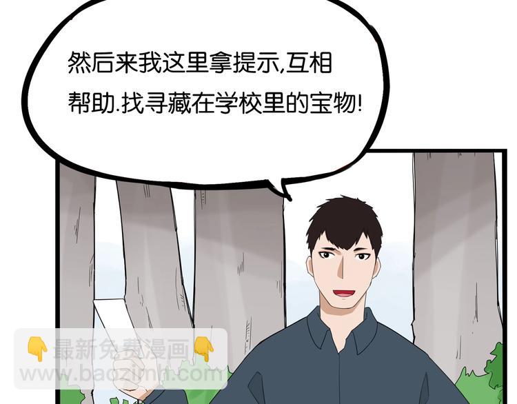 第157话 羡慕我？8