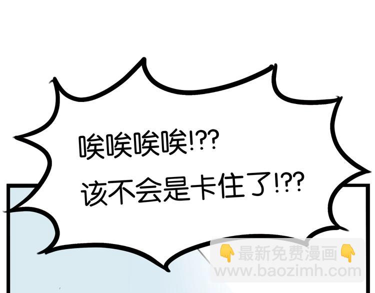 第158话  尴尬时刻39
