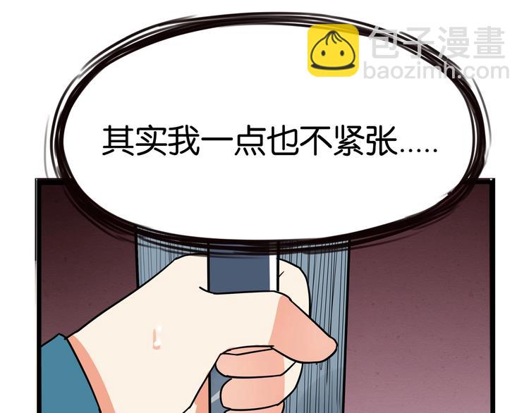 第158话  尴尬时刻50