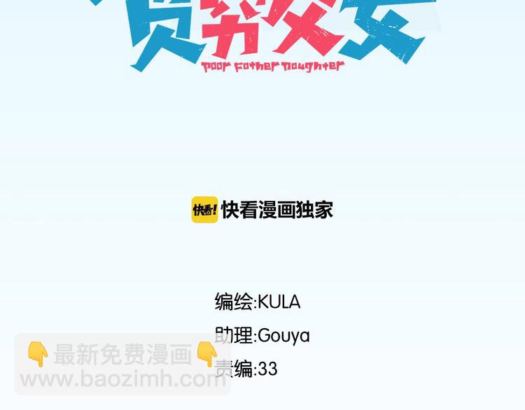 第158话  尴尬时刻8