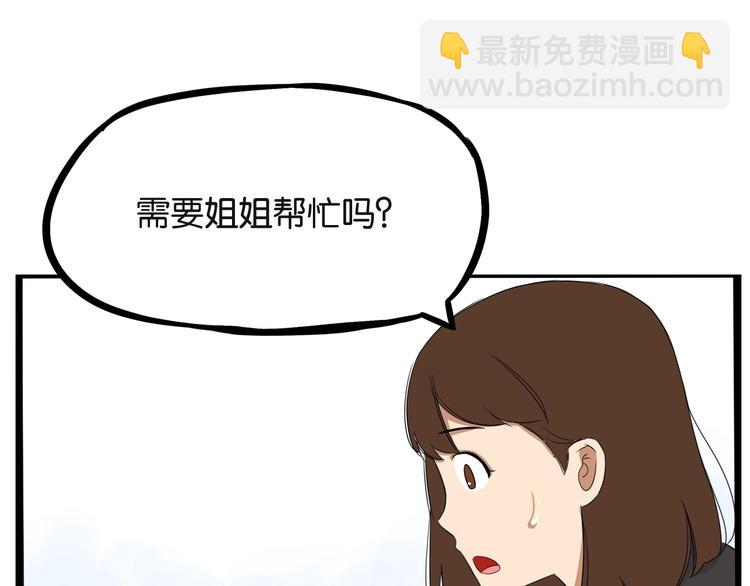 第158话  尴尬时刻93