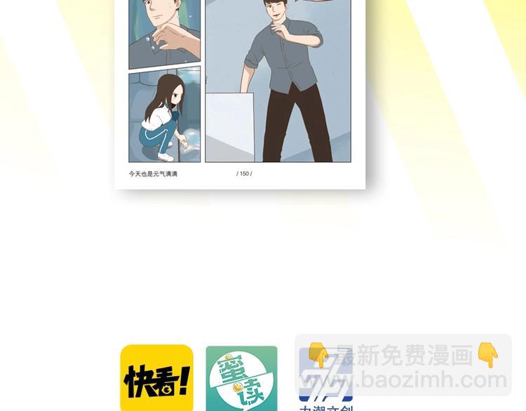 《贫穷父女2》单行本预售啦12