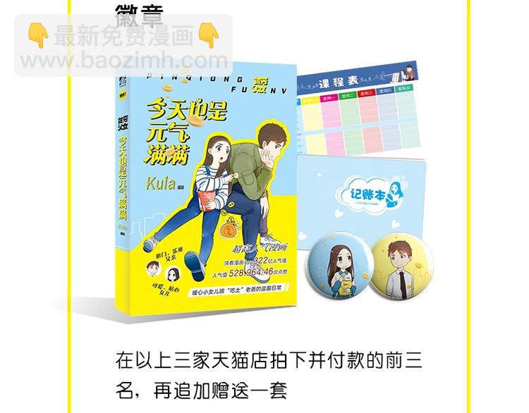 《贫穷父女2》单行本预售啦4
