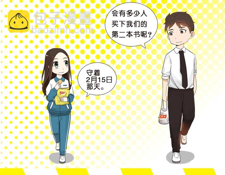《贫穷父女2》单行本预售啦9
