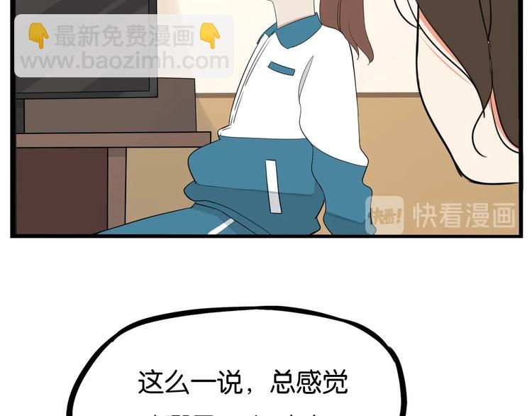 第159话 借毛巾10