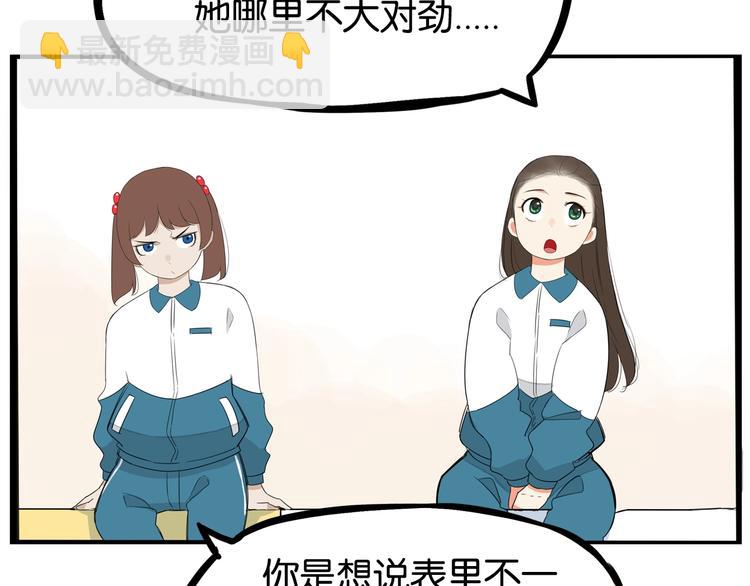 第159话 借毛巾11