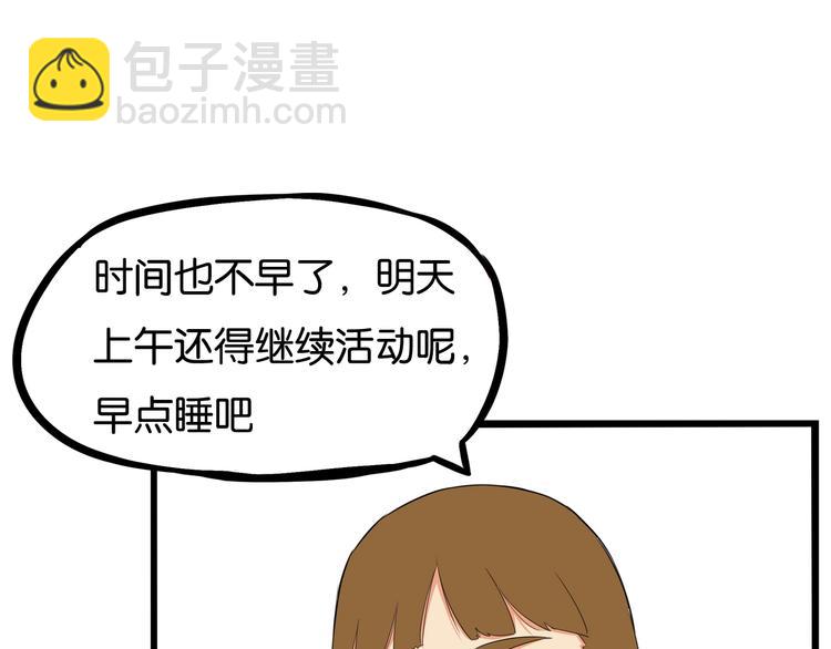 第159话 借毛巾17