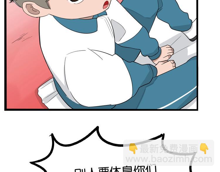 第159话 借毛巾22