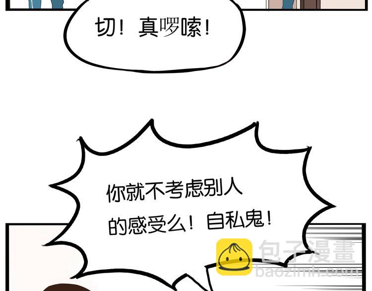 第159话 借毛巾24