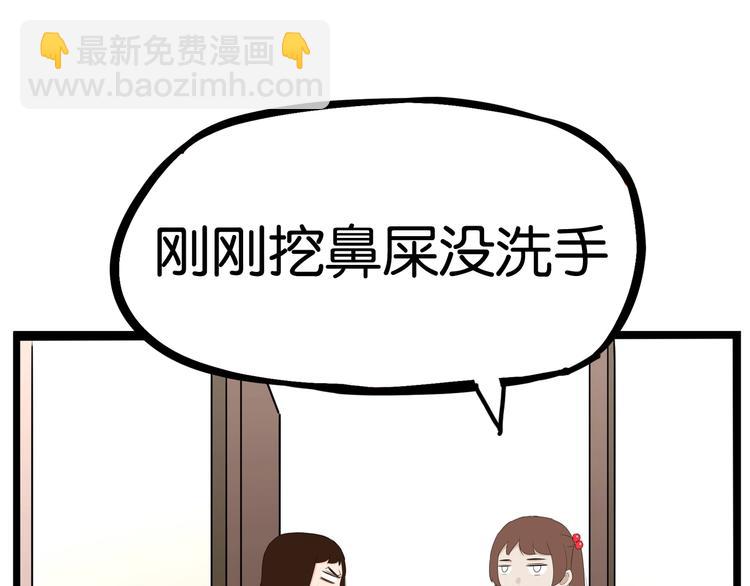 第159话 借毛巾36