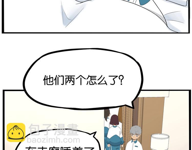 第159话 借毛巾43
