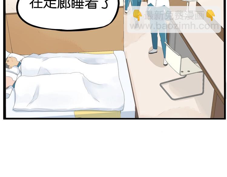 第159话 借毛巾44