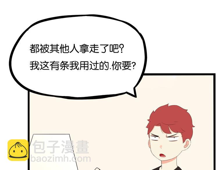 第159话 借毛巾48