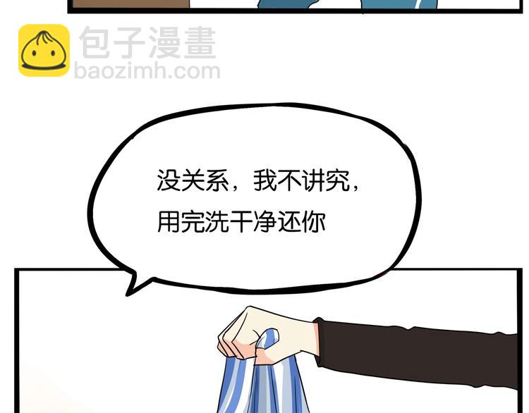 第159话 借毛巾54