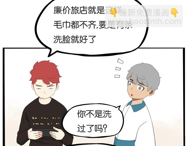 第159话 借毛巾59