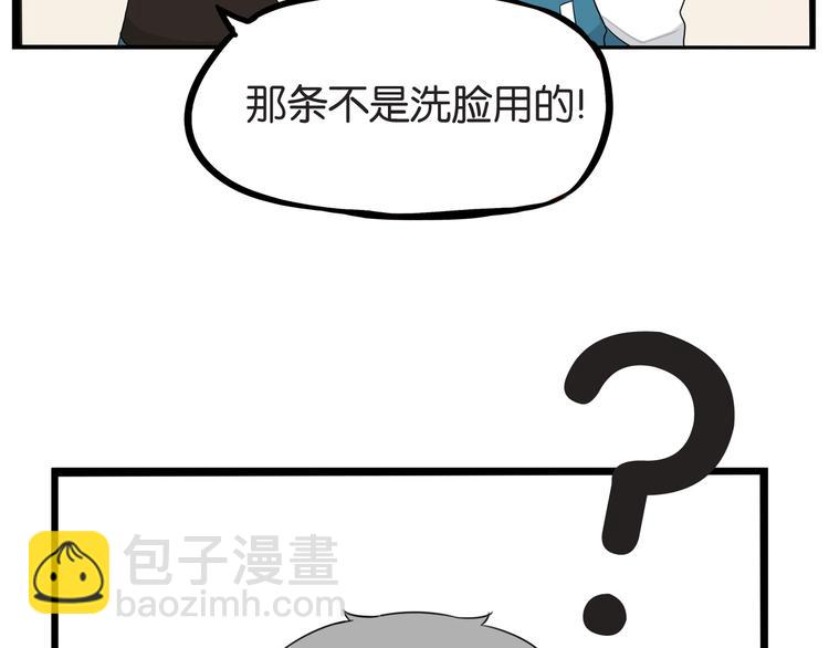 第159话 借毛巾60