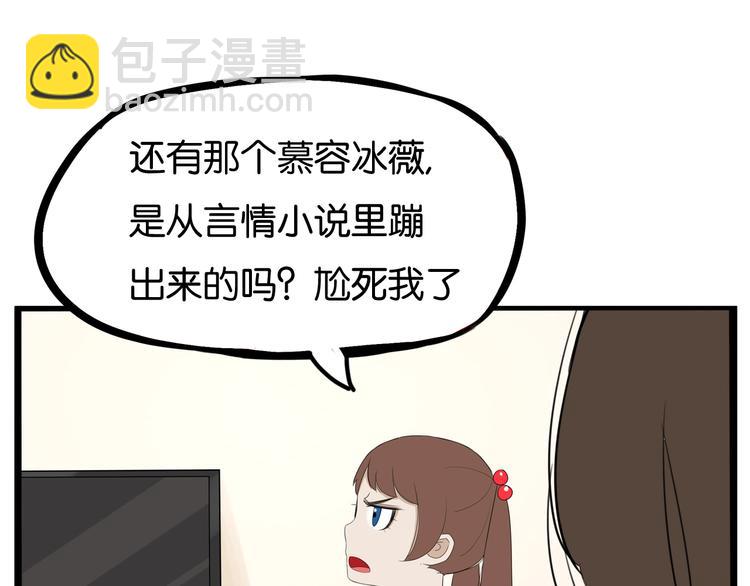 第159话 借毛巾9