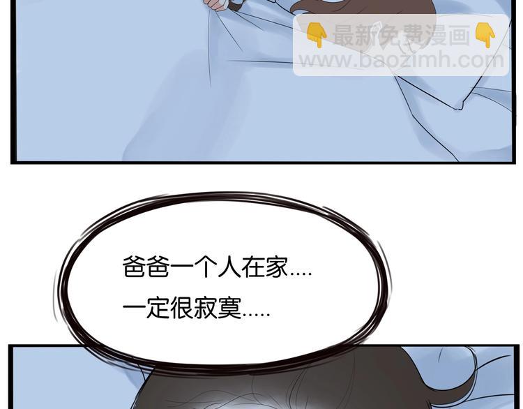 第160话  突然的示好11