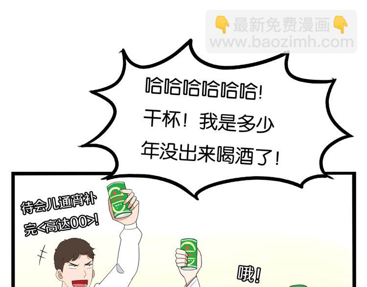 第160话  突然的示好13