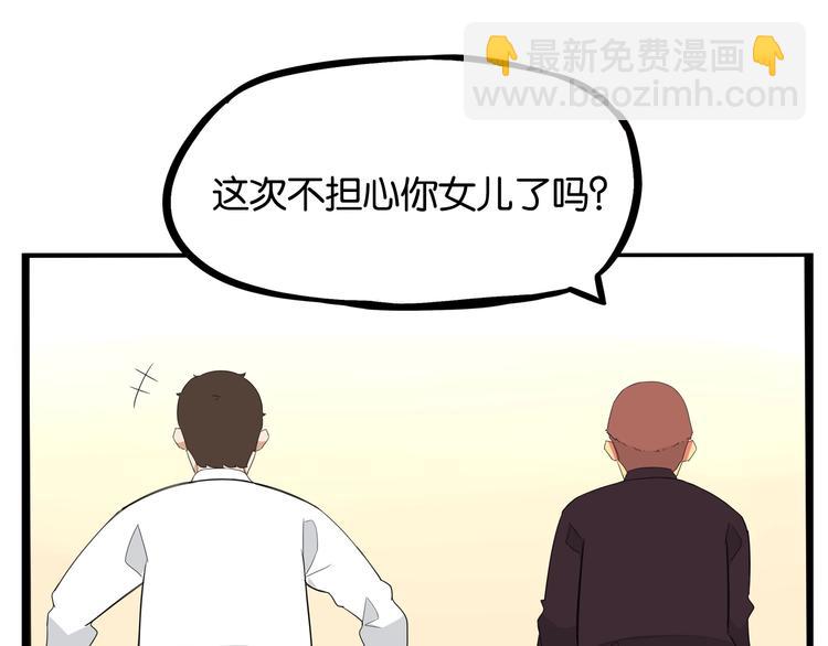 第160话  突然的示好15
