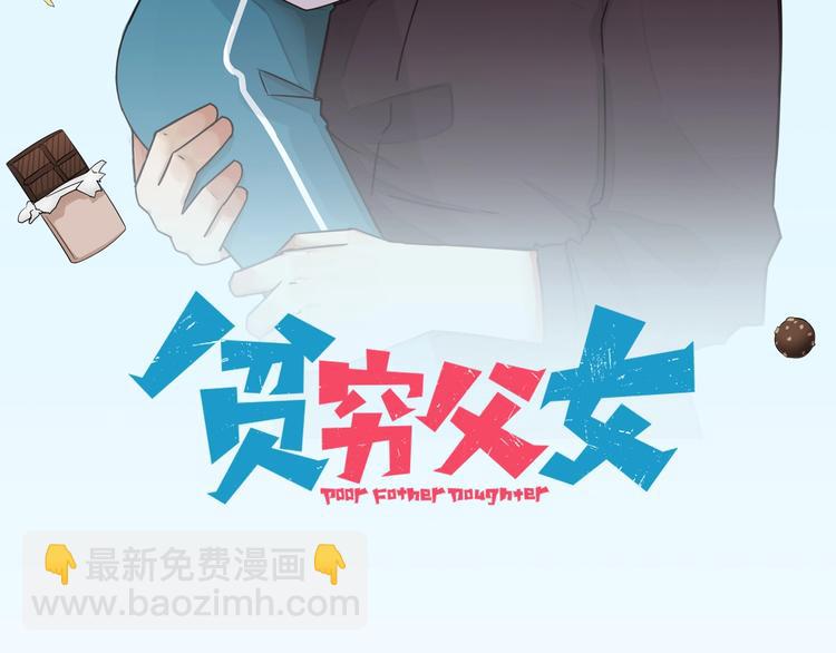 第160话  突然的示好19