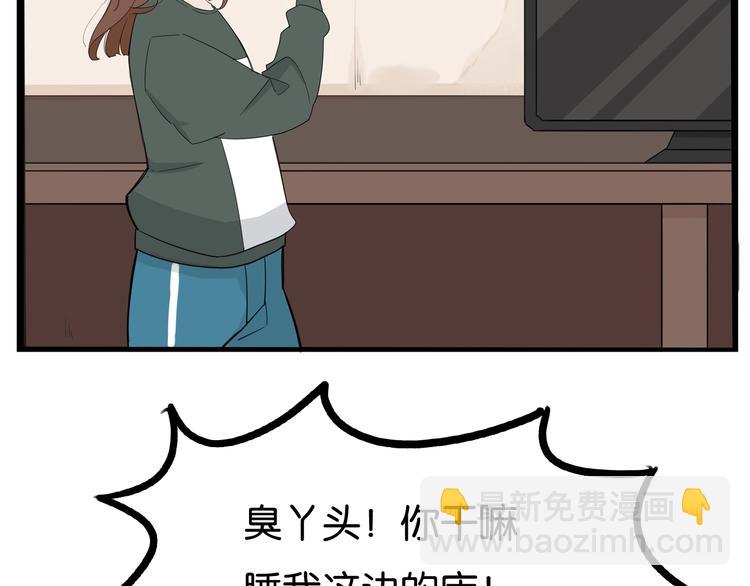 第160话  突然的示好2