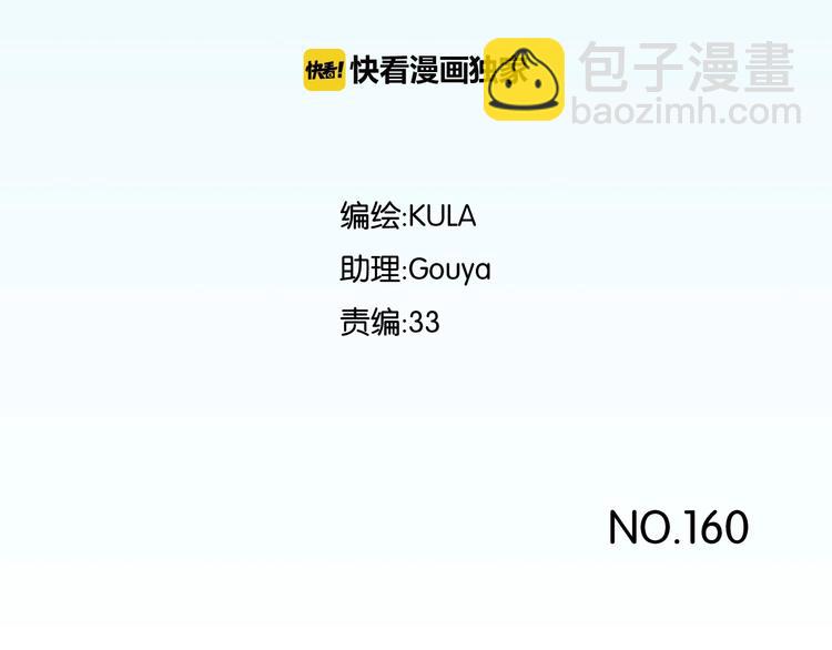 第160话  突然的示好20