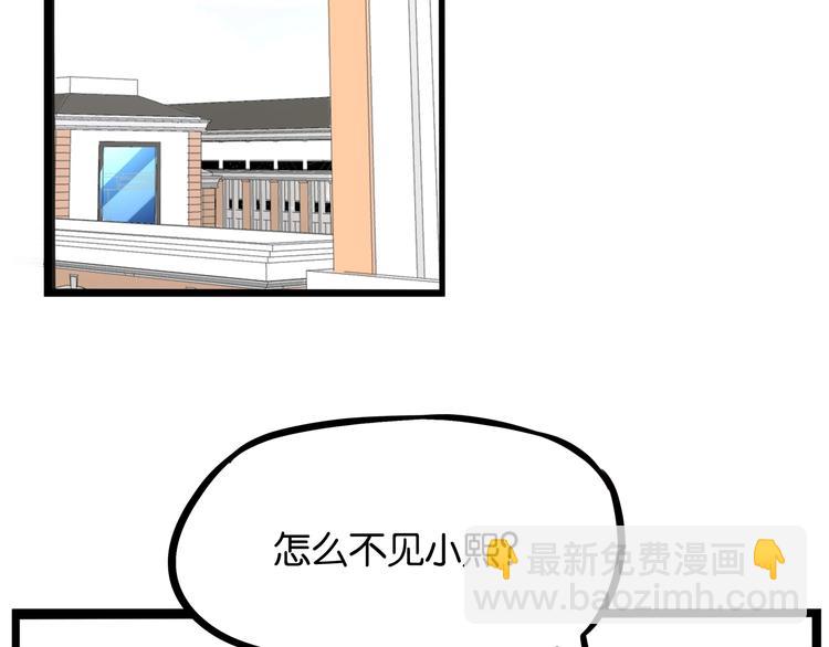 第160话  突然的示好22