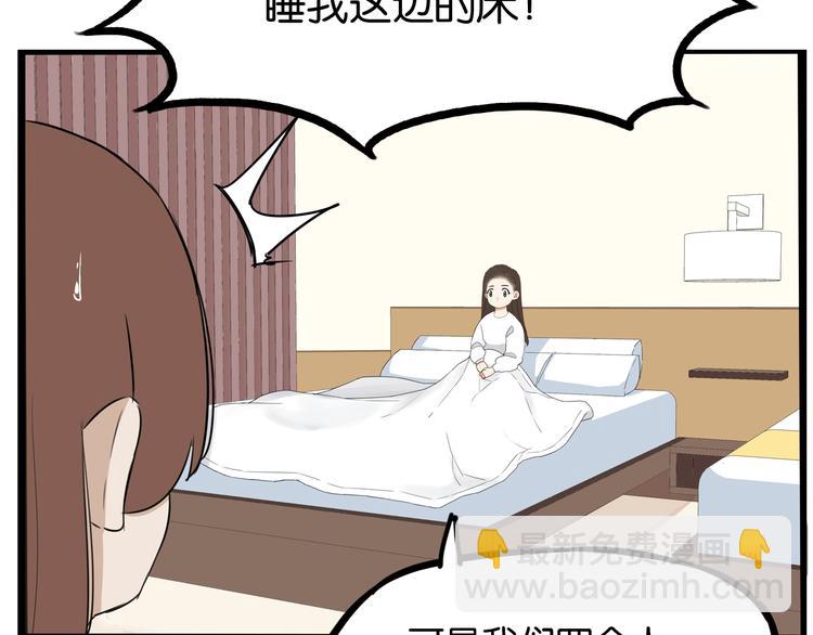 第160话  突然的示好3