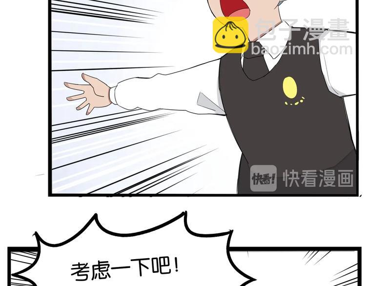 第160话  突然的示好31