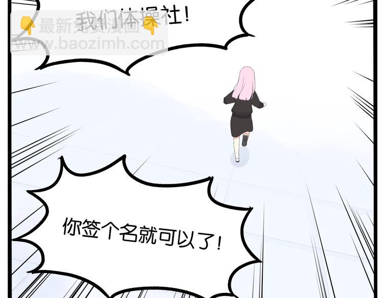 第160话  突然的示好32