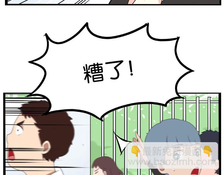 第160话  突然的示好37