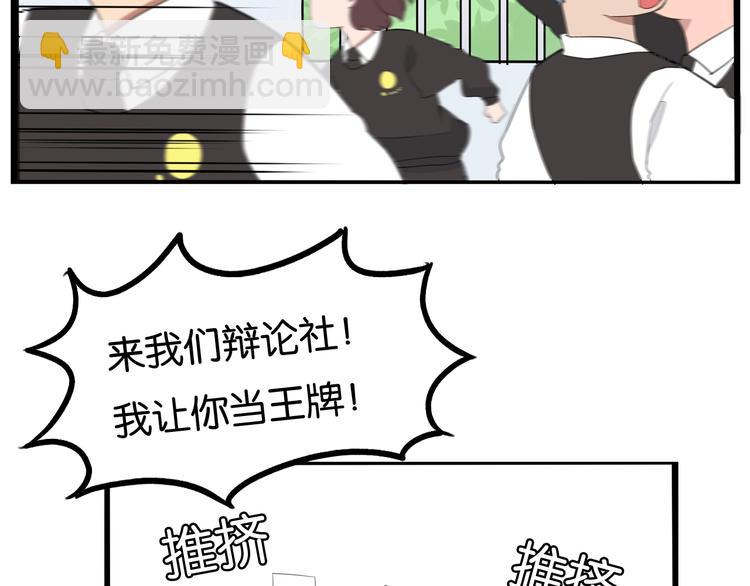 第160话  突然的示好38