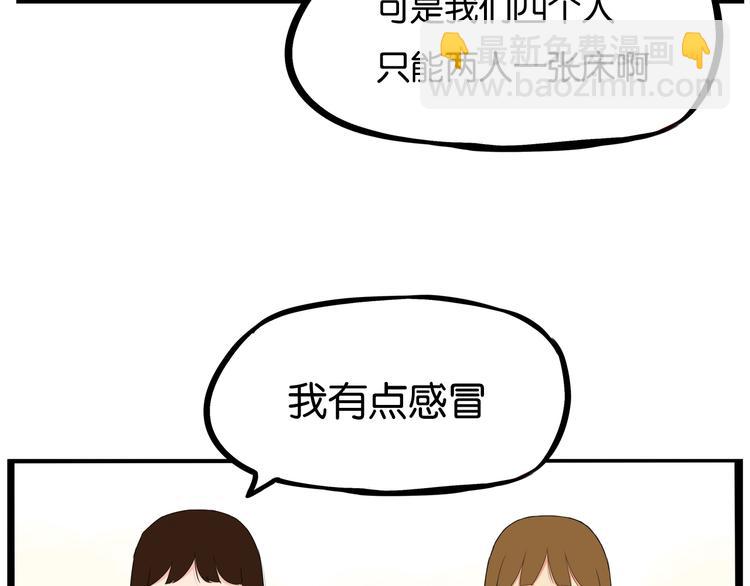 第160话  突然的示好4