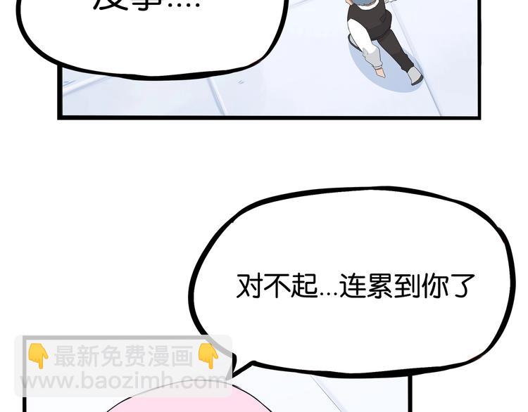 第160话  突然的示好43