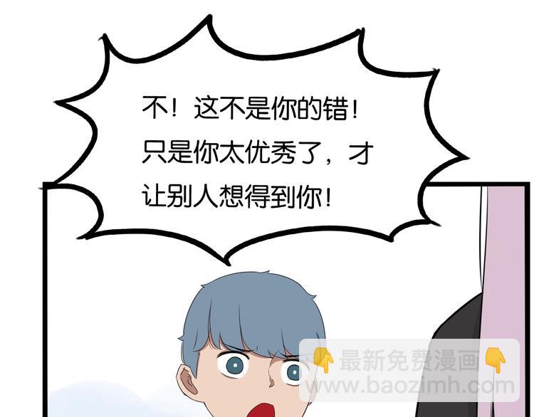 第160话  突然的示好45