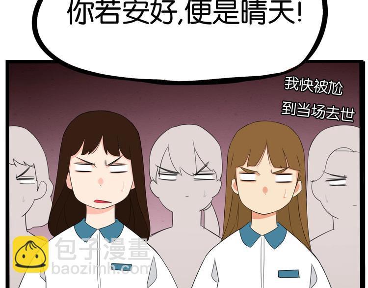 第160话  突然的示好49