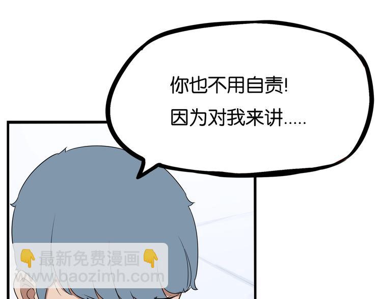 第160话  突然的示好51