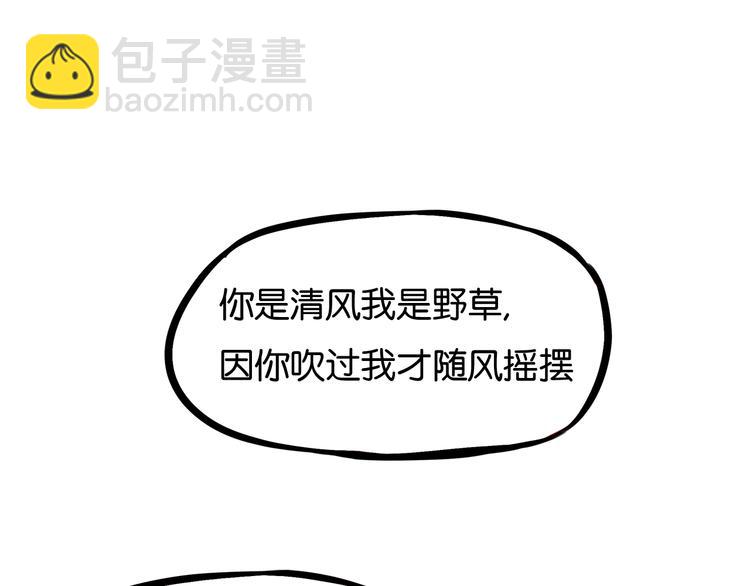 第160话  突然的示好55