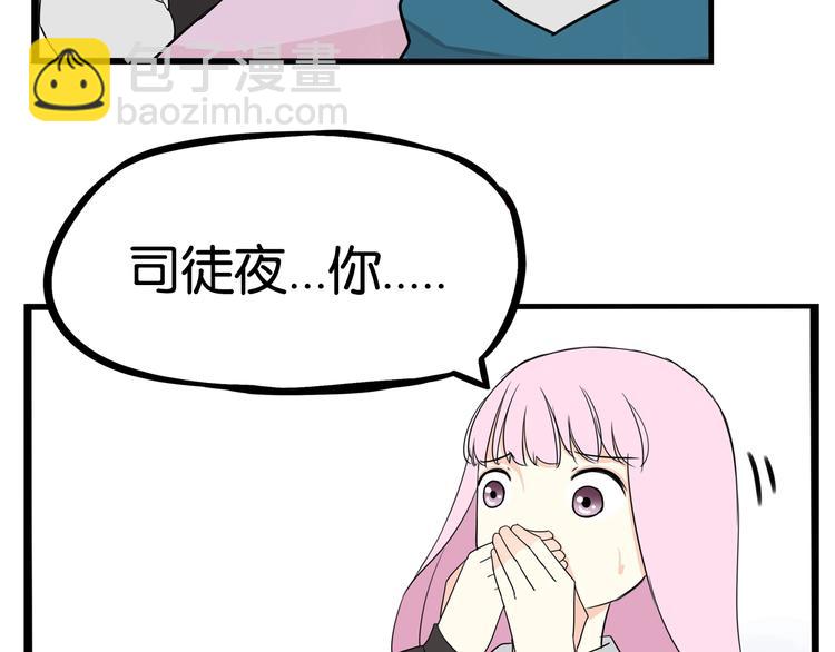 第160话  突然的示好75