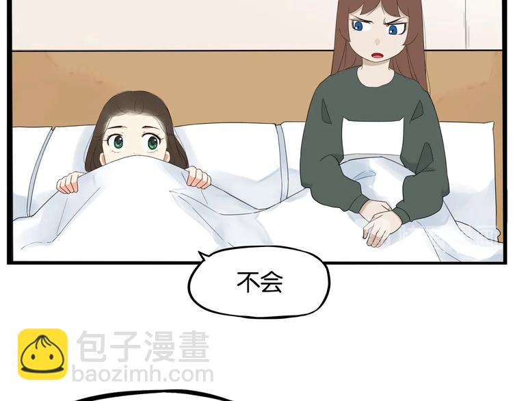 第160话  突然的示好8