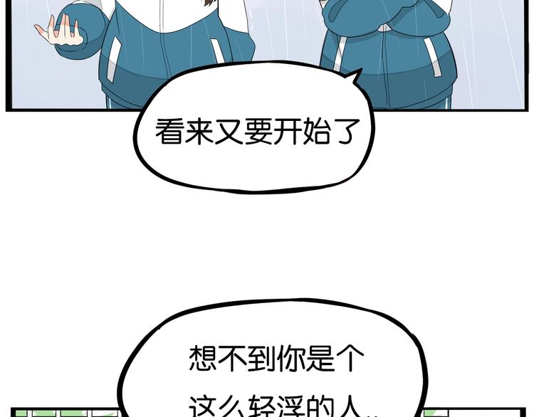 第160话  突然的示好80