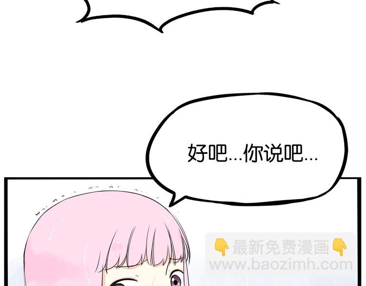 第160话  突然的示好82