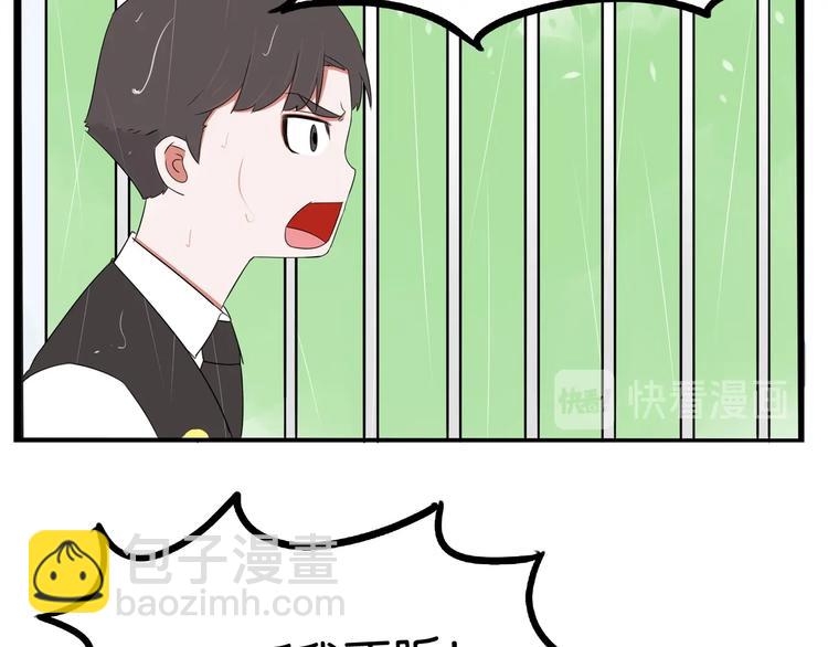 第160话  突然的示好84