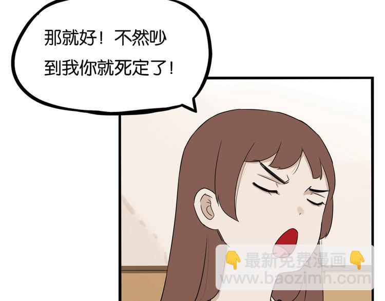 第160话  突然的示好9