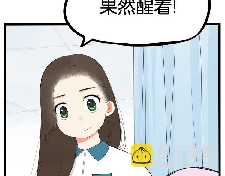 第161话 开心19