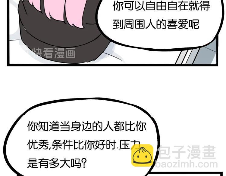 第161话 开心32